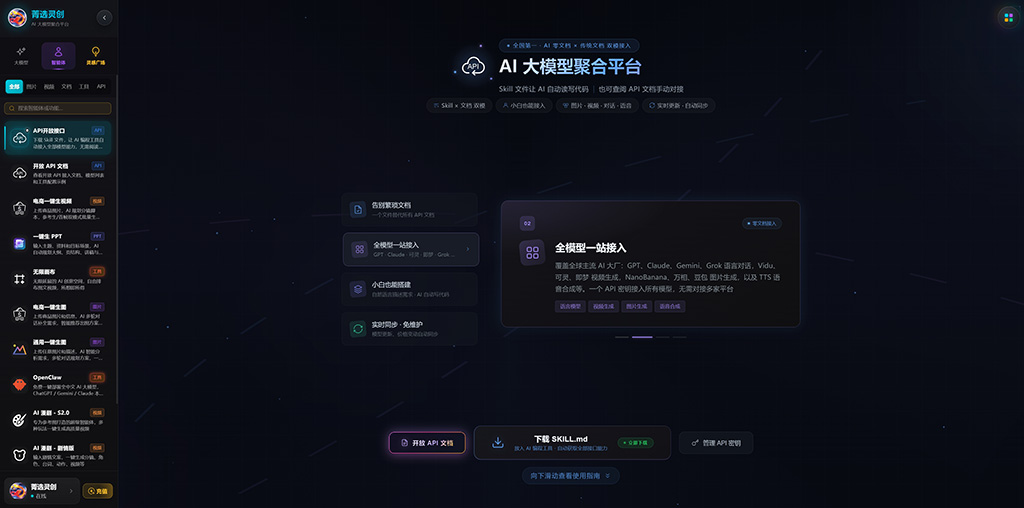 AI漫剧生成实操图